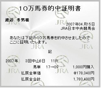 20070415Satsukisyo5.JPG