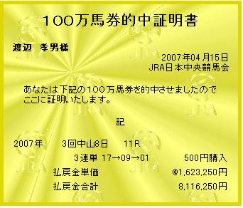 20070415Satsukisyo6.JPG